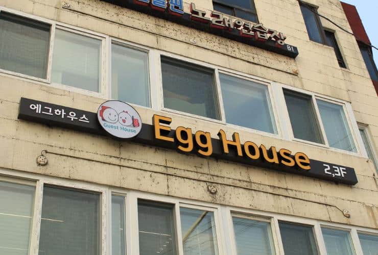 Egg House Namisum Guesthouse - Hostel